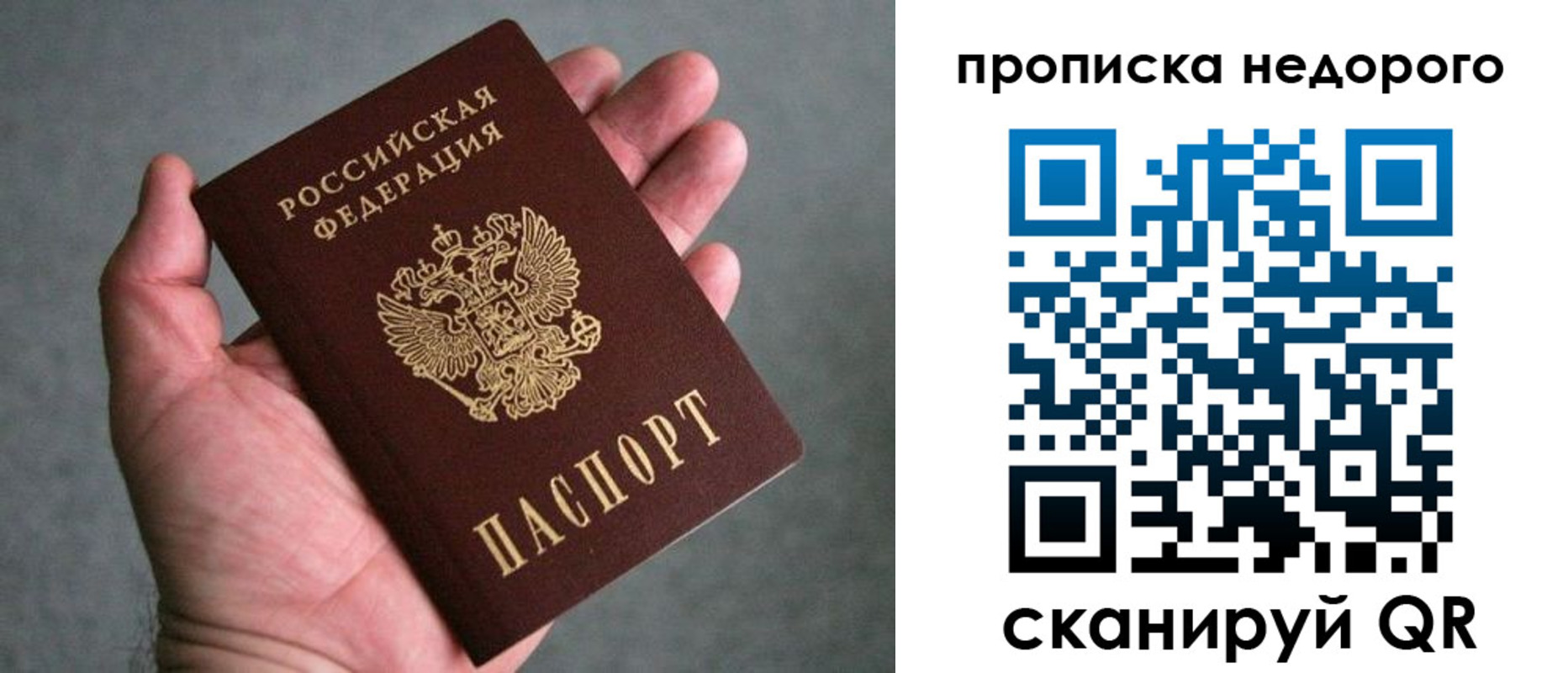 прописка поиск в Тутаеве