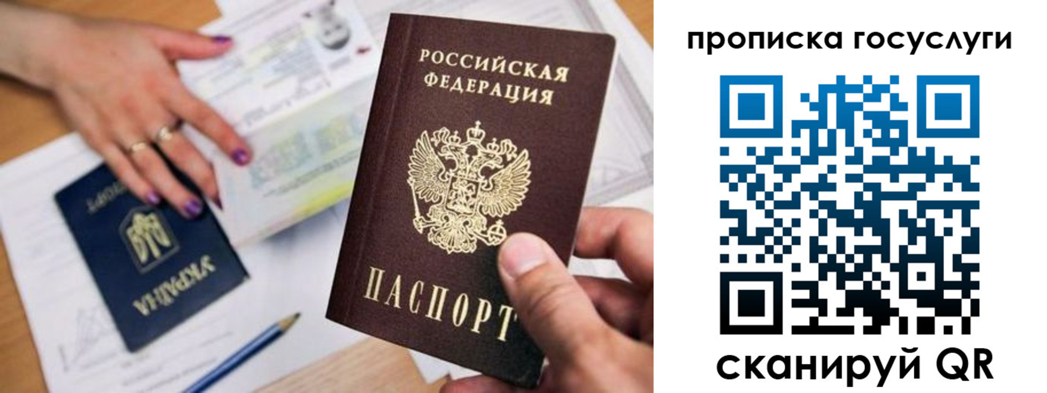 купить прописку в Тутаеве